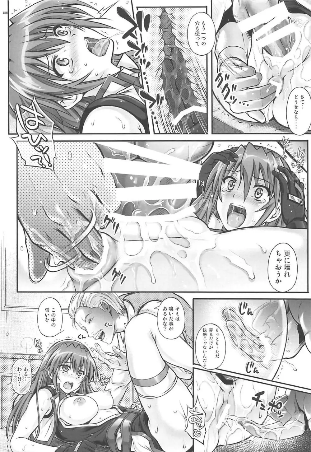 1006 Nano サイクロンの総集編 - page157