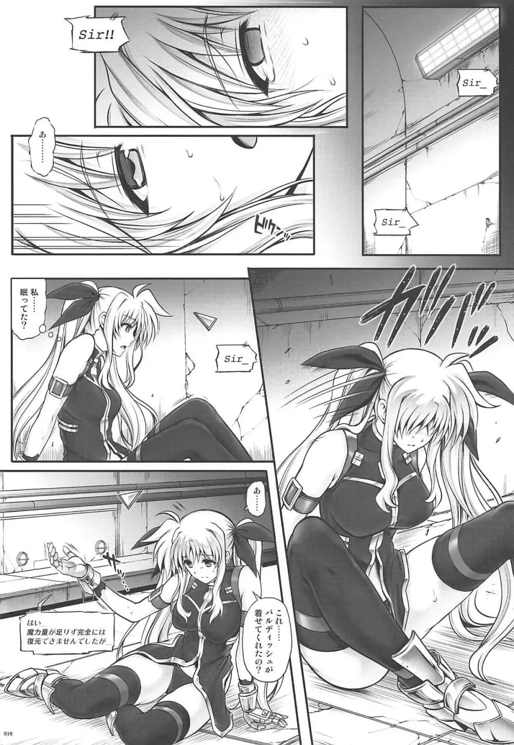 1006 Nano サイクロンの総集編 - page17