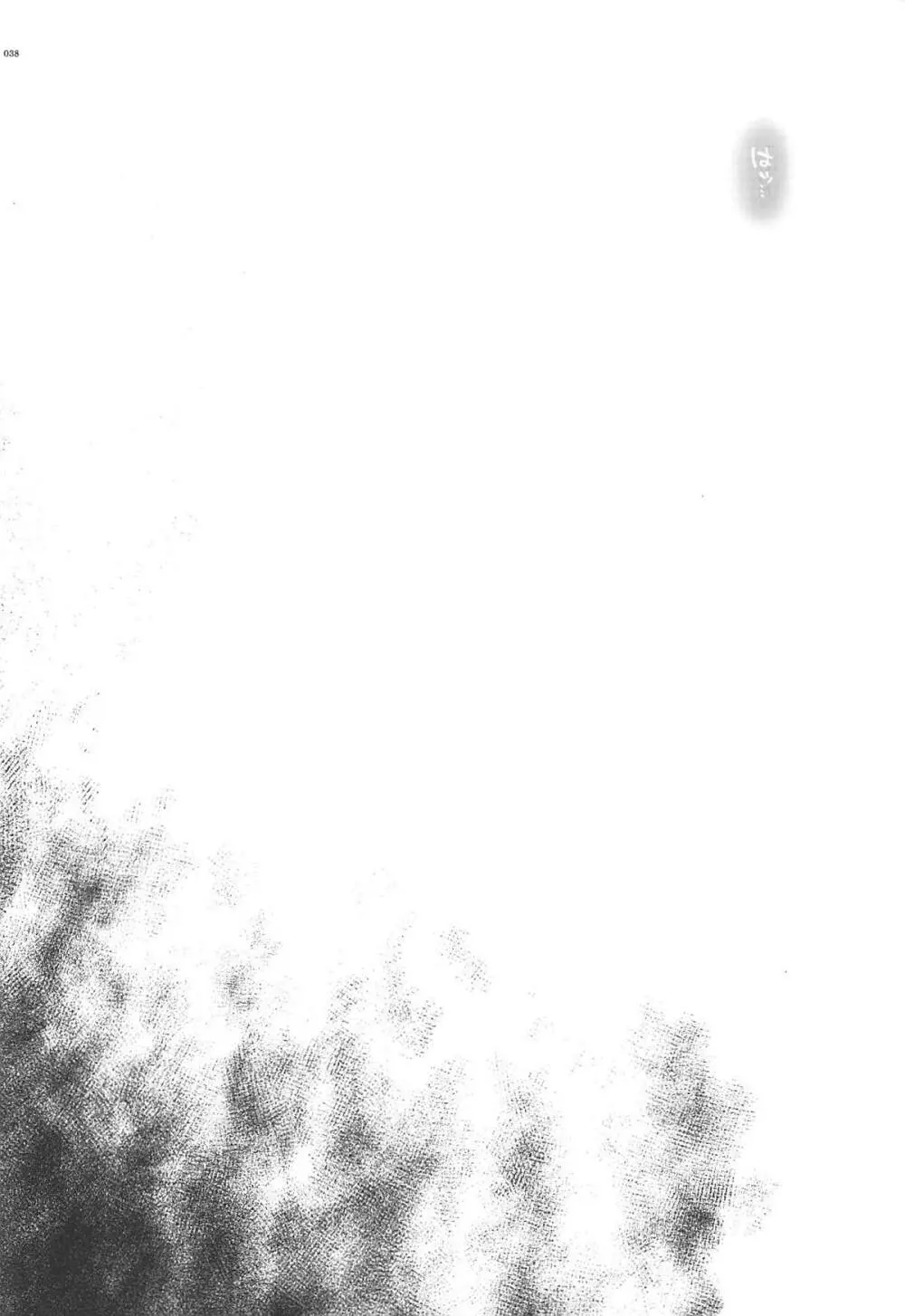 1006 Nano サイクロンの総集編 - page37