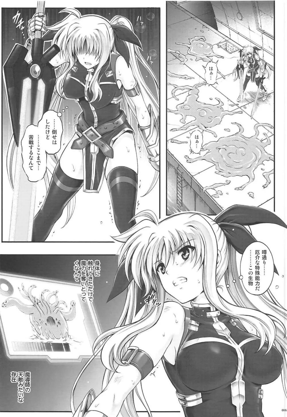 1006 Nano サイクロンの総集編 - page4