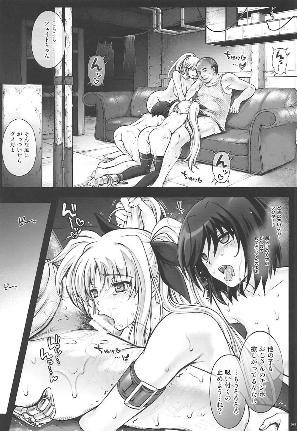 1006 Nano サイクロンの総集編 - page48