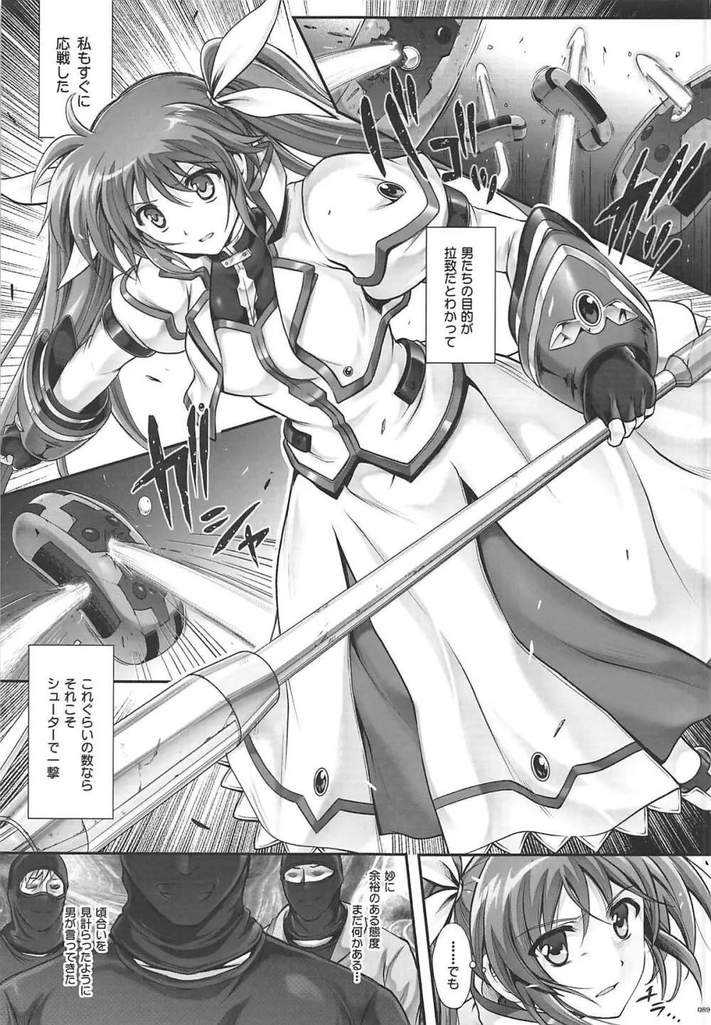 1006 Nano サイクロンの総集編 - page88