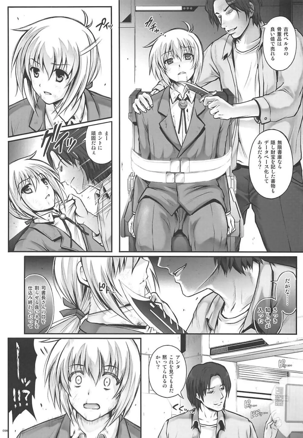 1006 Nano サイクロンの総集編 - page97