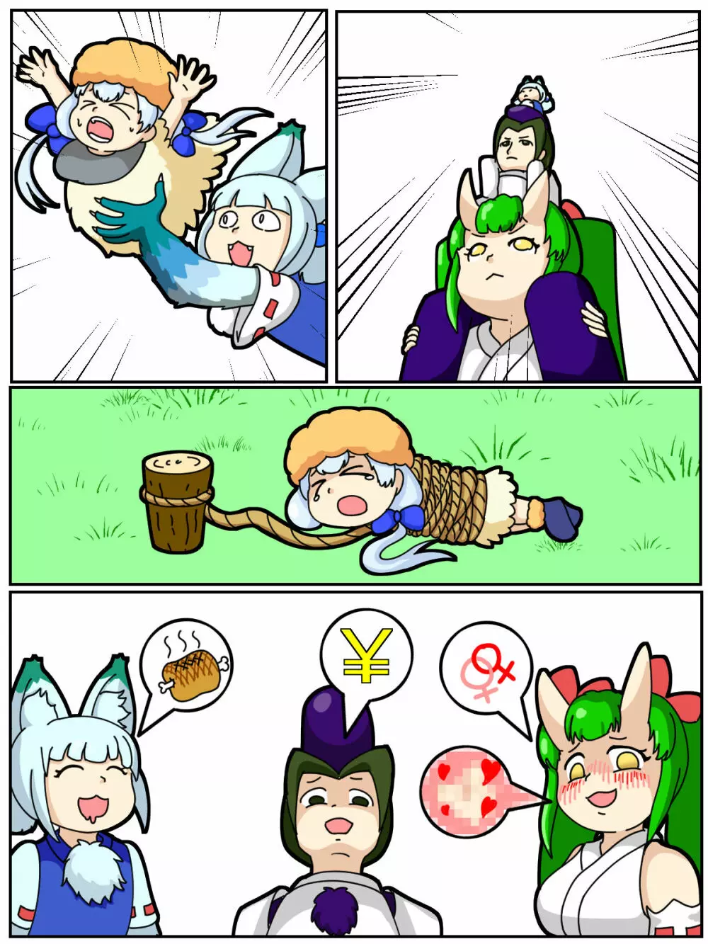 WE ARE HAPPINESS！ - page4