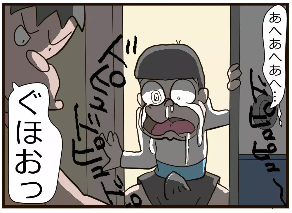 のび太の悲劇 - page14