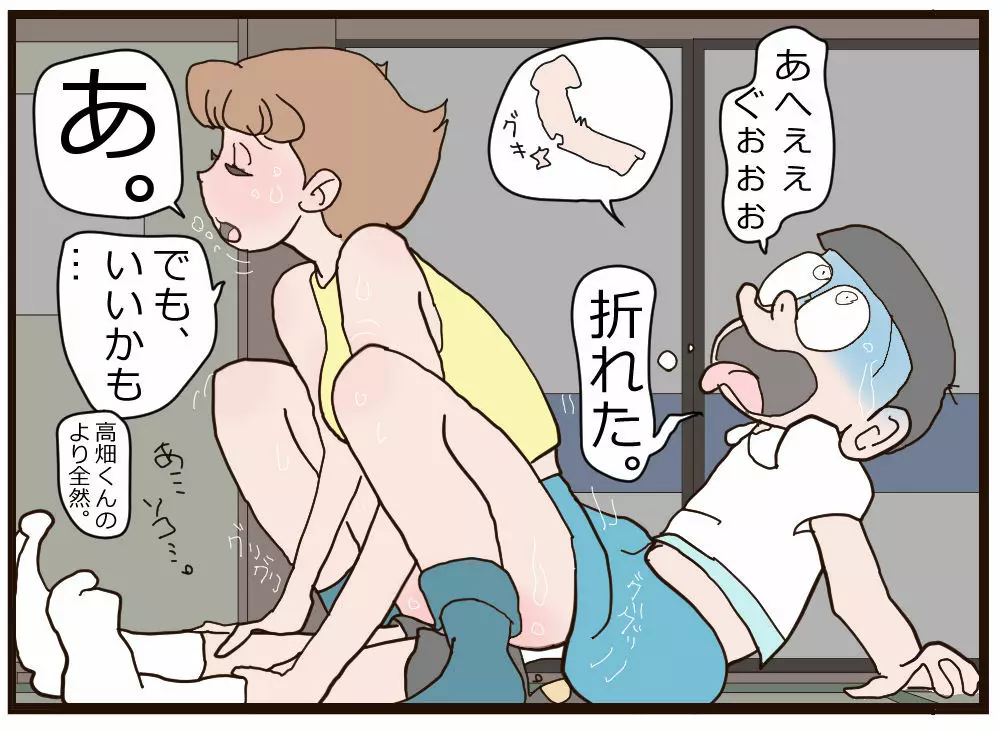 のび太の悲劇 - page21