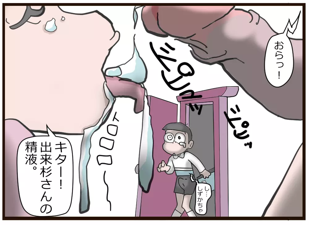 のび太の悲劇 - page4