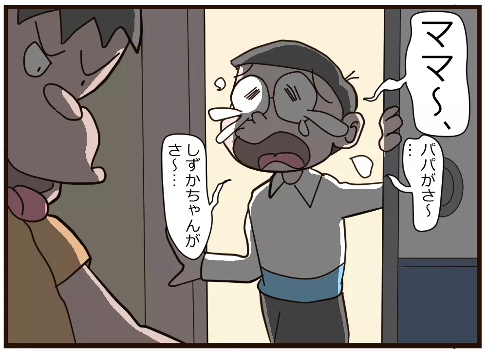 のび太の悲劇 - page9