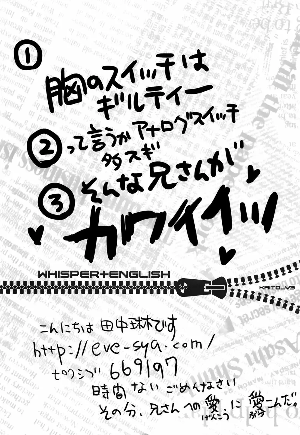 ボクを誘惑する4種のキレイなお兄さん - page3