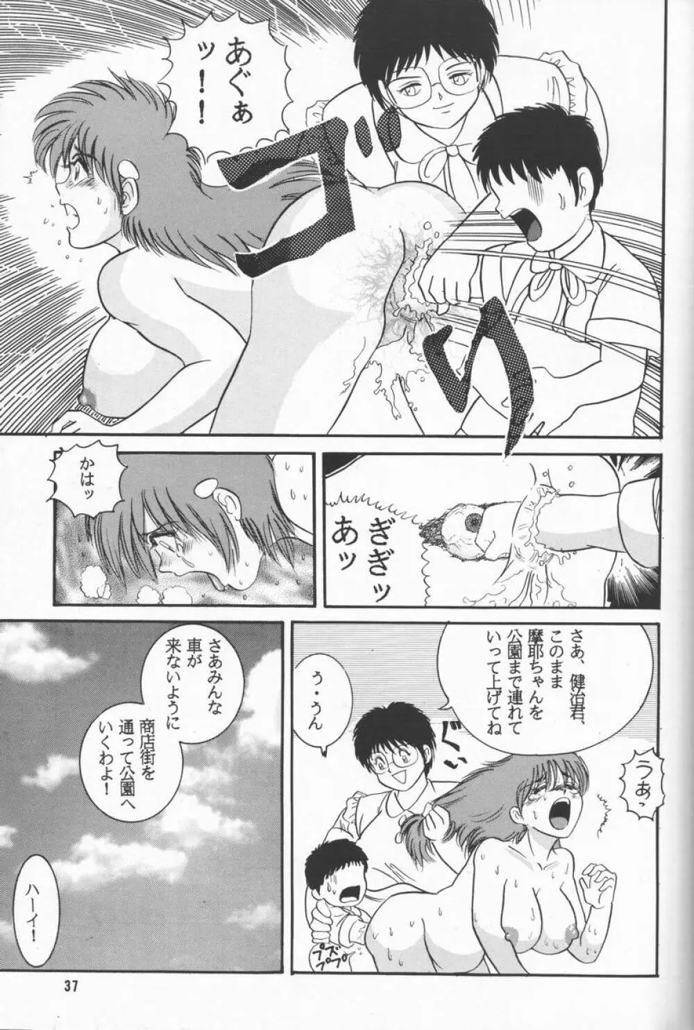 人徳の研究2 - page36