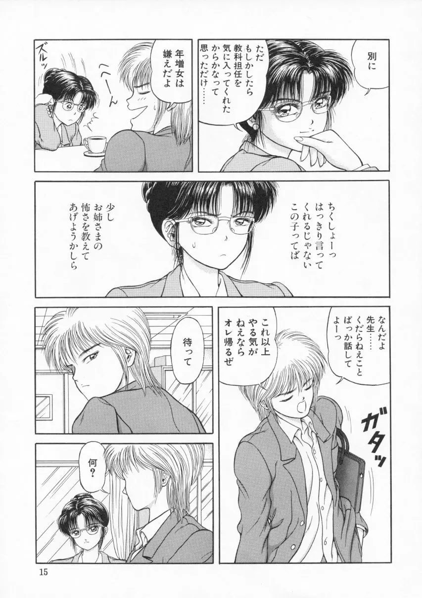 EYES LOVE YOU - page14