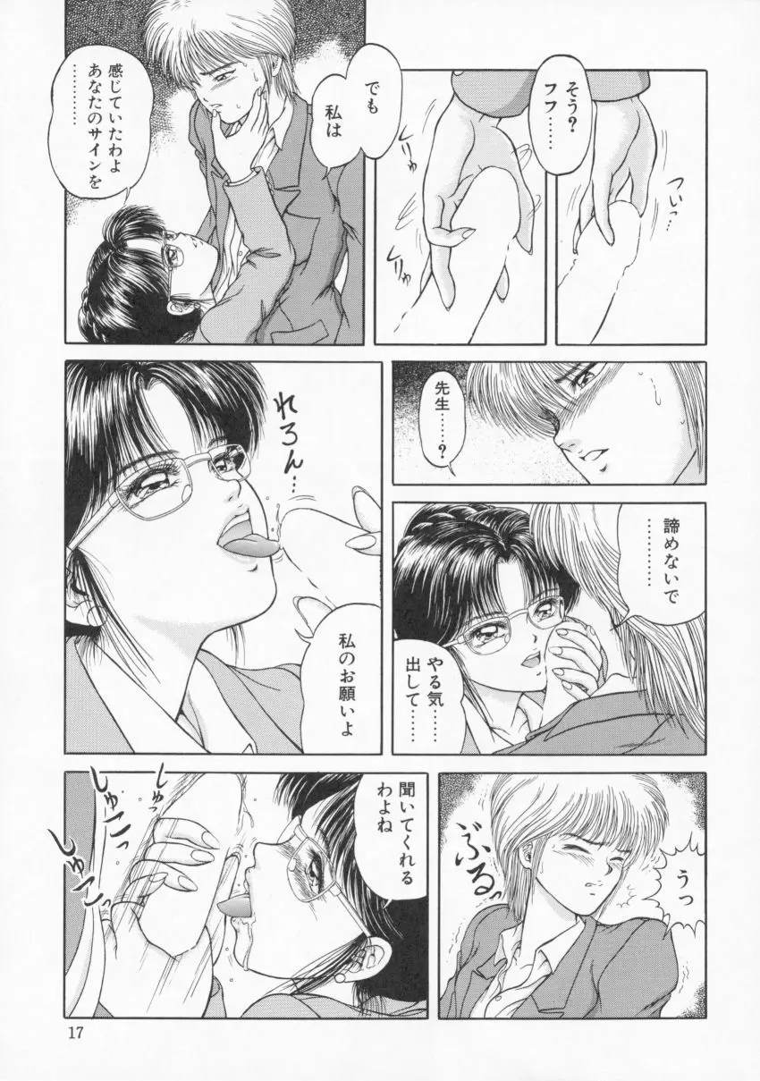 EYES LOVE YOU - page16