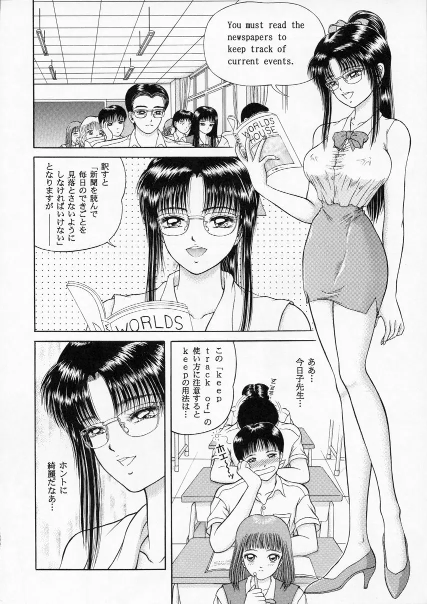 EYES LOVE YOU - page33