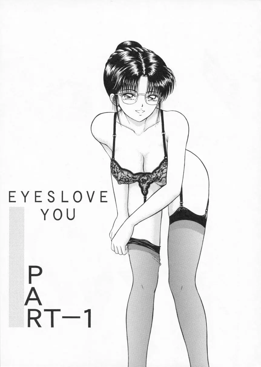 EYES LOVE YOU - page4