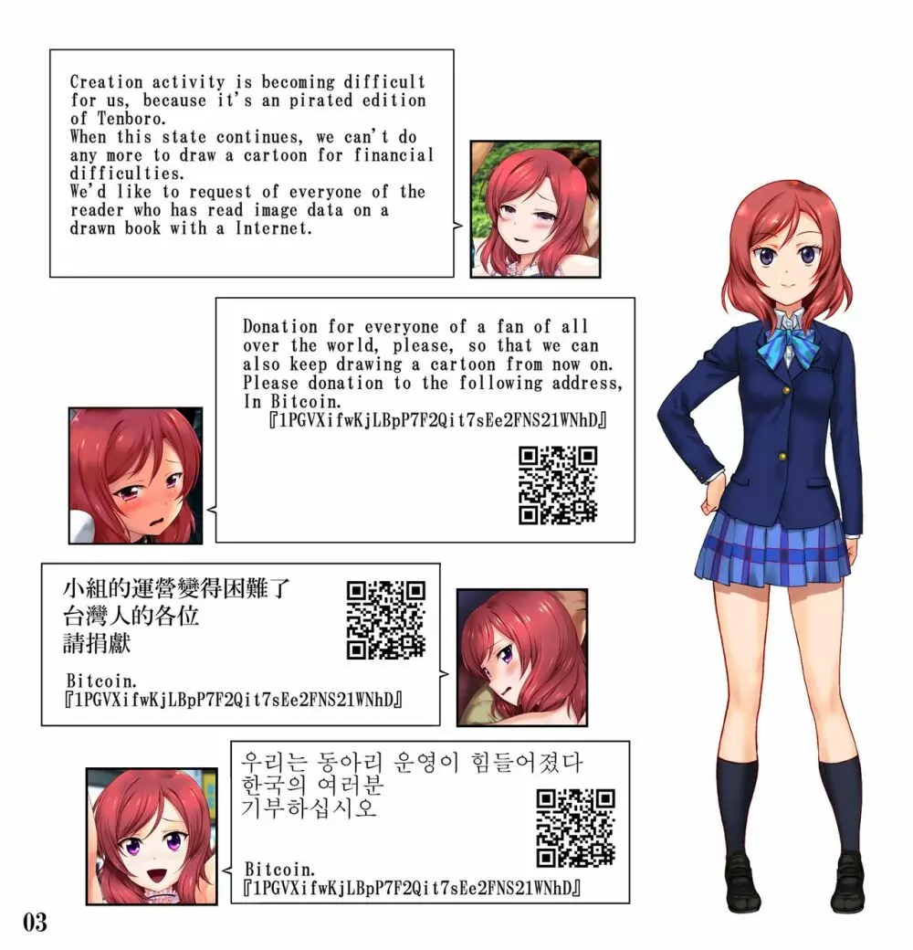 グループ解散後…墜ちたアイドル - page3