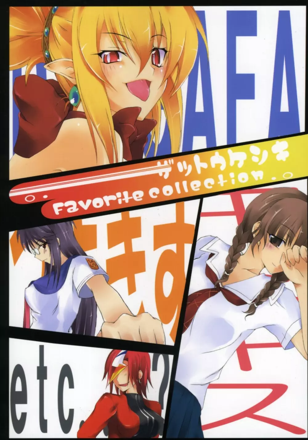Zattoukeshi Favorite Collection - page38