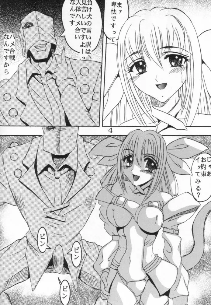 ダンディズム2XX2ギルティギアイグゼクス特集 - page4