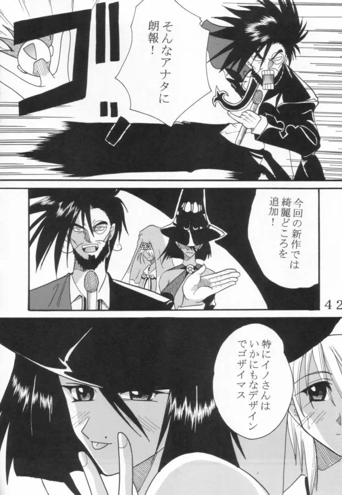 ダンディズム2XX2ギルティギアイグゼクス特集 - page41