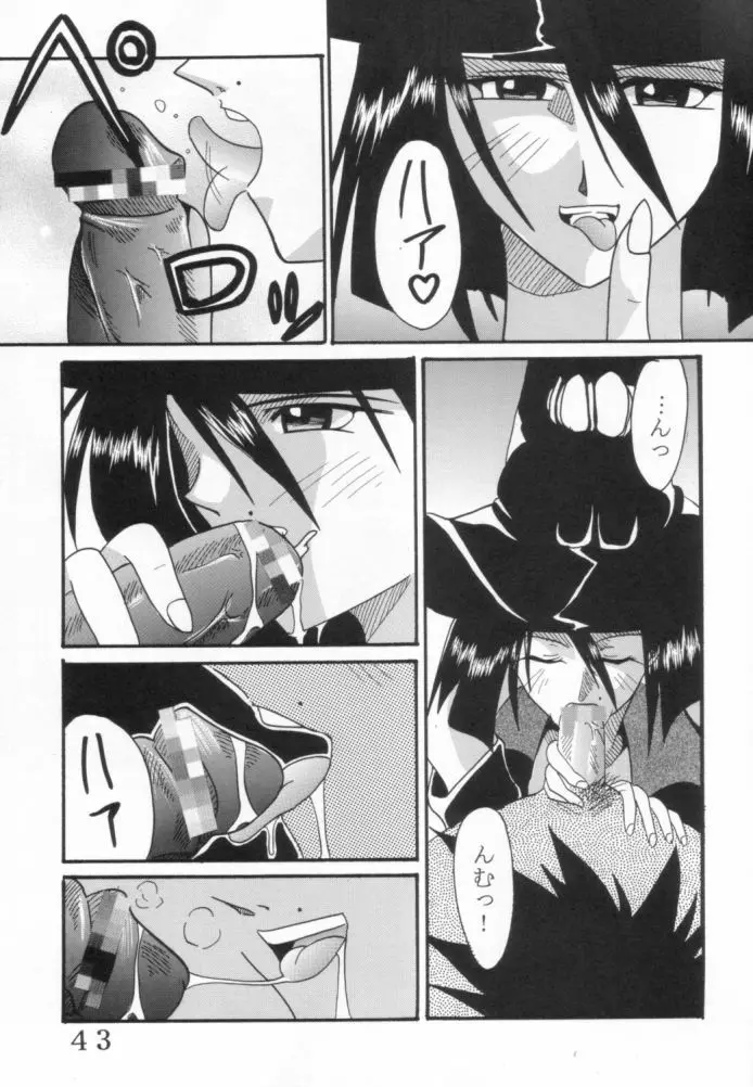 ダンディズム2XX2ギルティギアイグゼクス特集 - page42