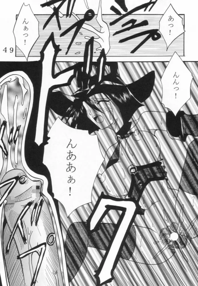 ダンディズム2XX2ギルティギアイグゼクス特集 - page48