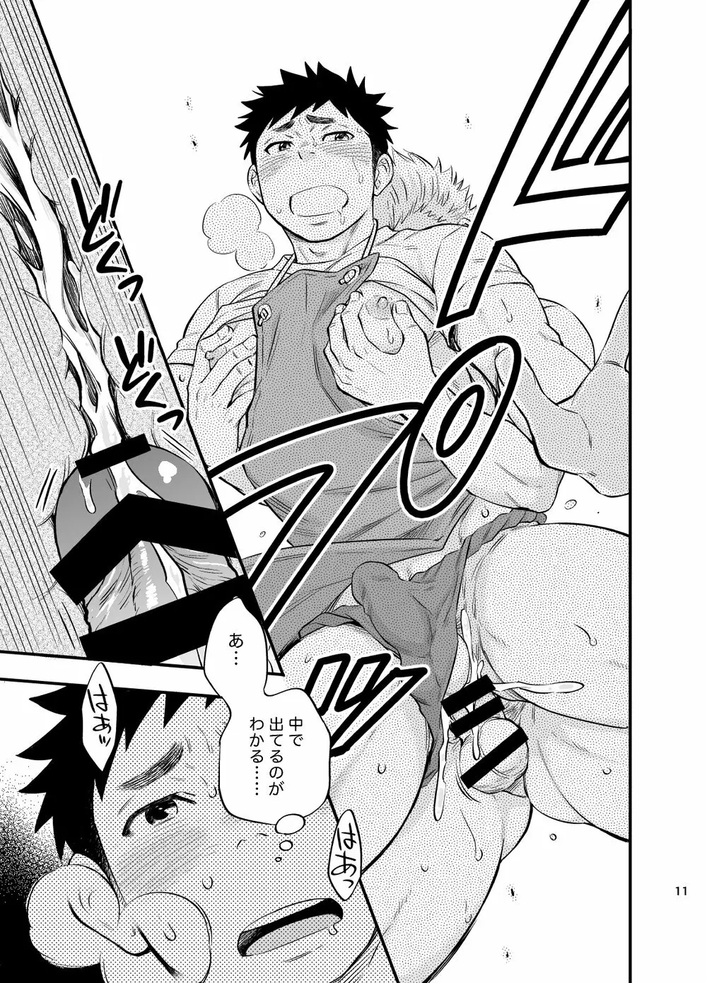 [Draw Two (土狼弐)] 海の男 [DL版]海の男 - page12