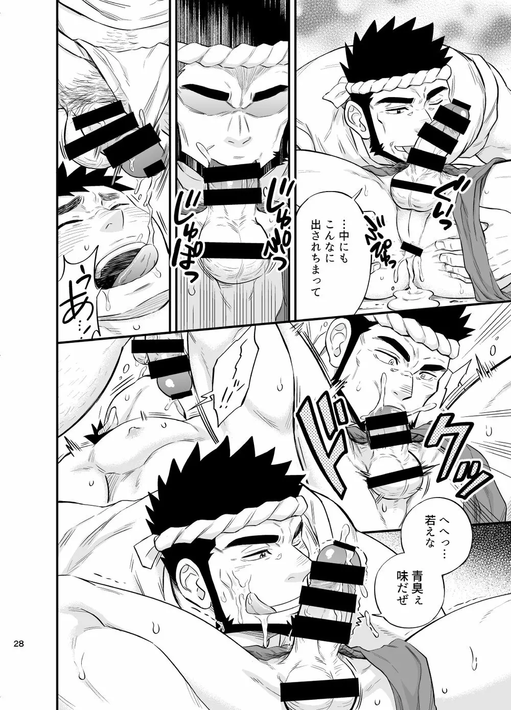 [Draw Two (土狼弐)] 海の男 [DL版]海の男 - page29