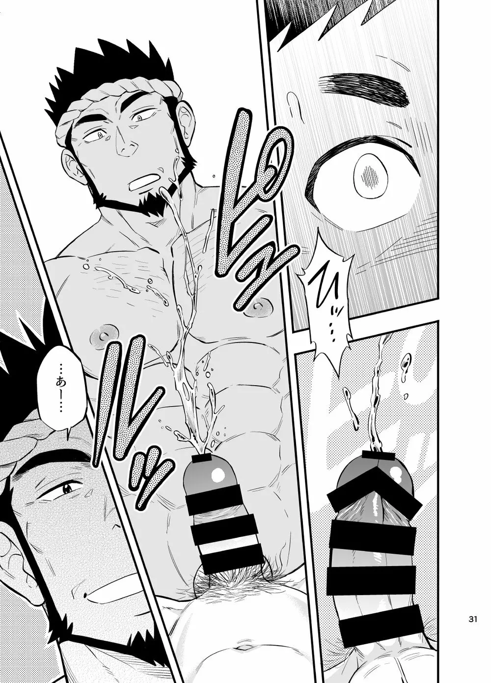 [Draw Two (土狼弐)] 海の男 [DL版]海の男 - page32