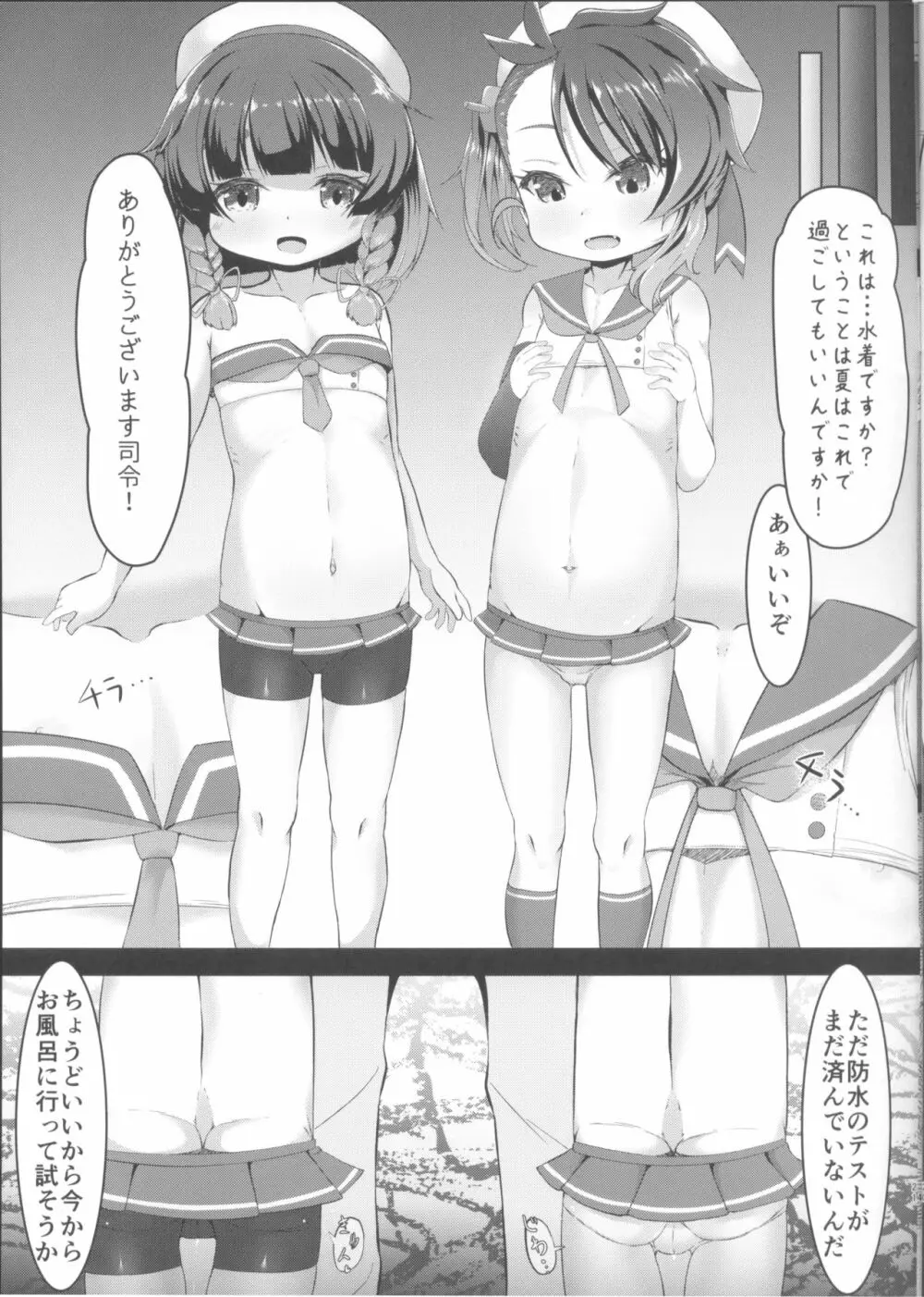 択捉福江のおふろ無知ックス! - page20