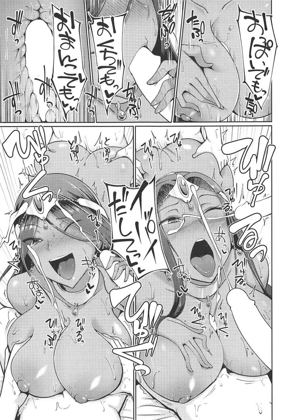 マーニャさんとミネアさんとまたアレする本 - page18