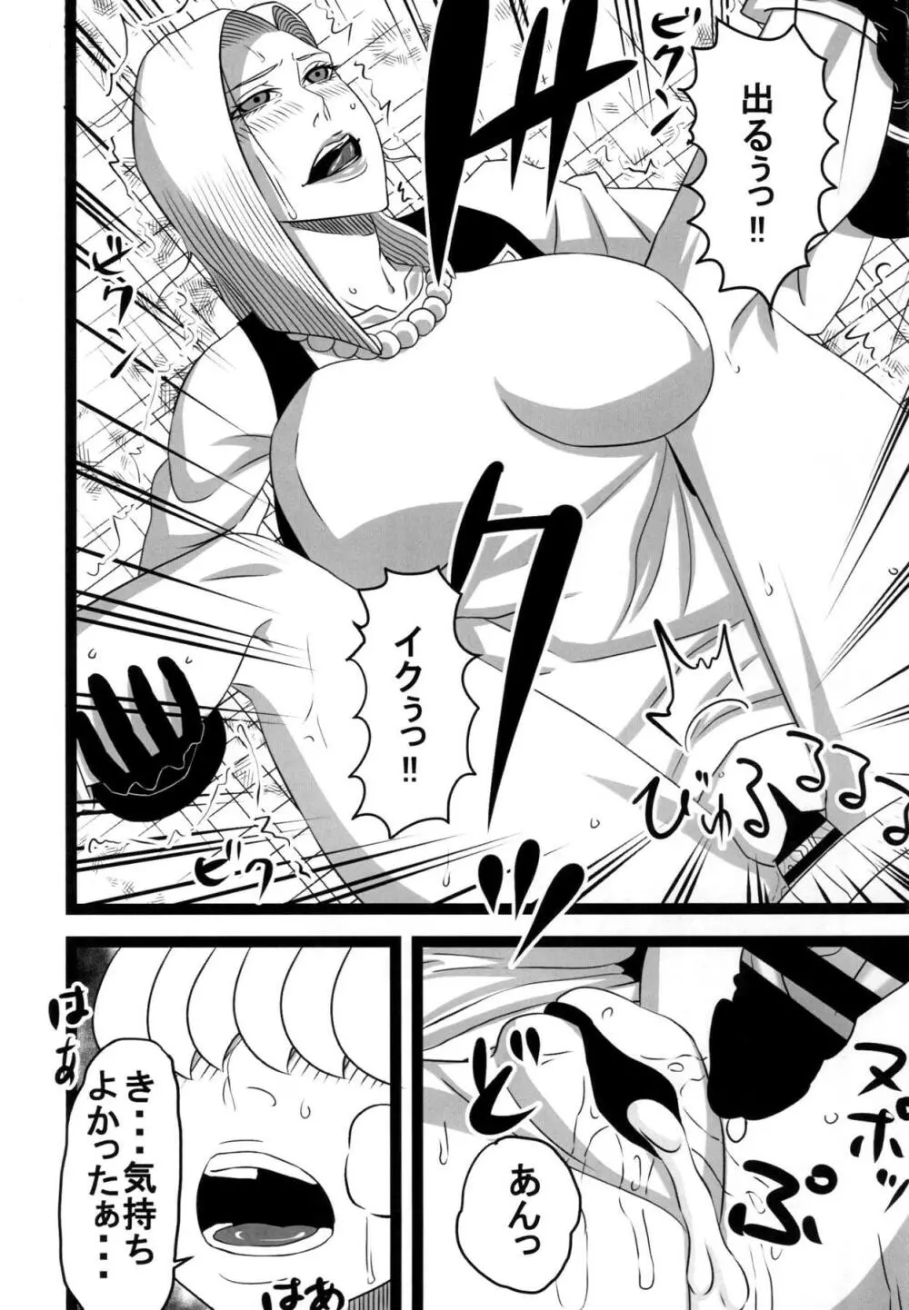 路地裏の18号 - page16