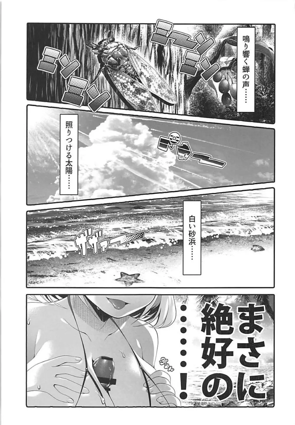 海でルーミア - page4