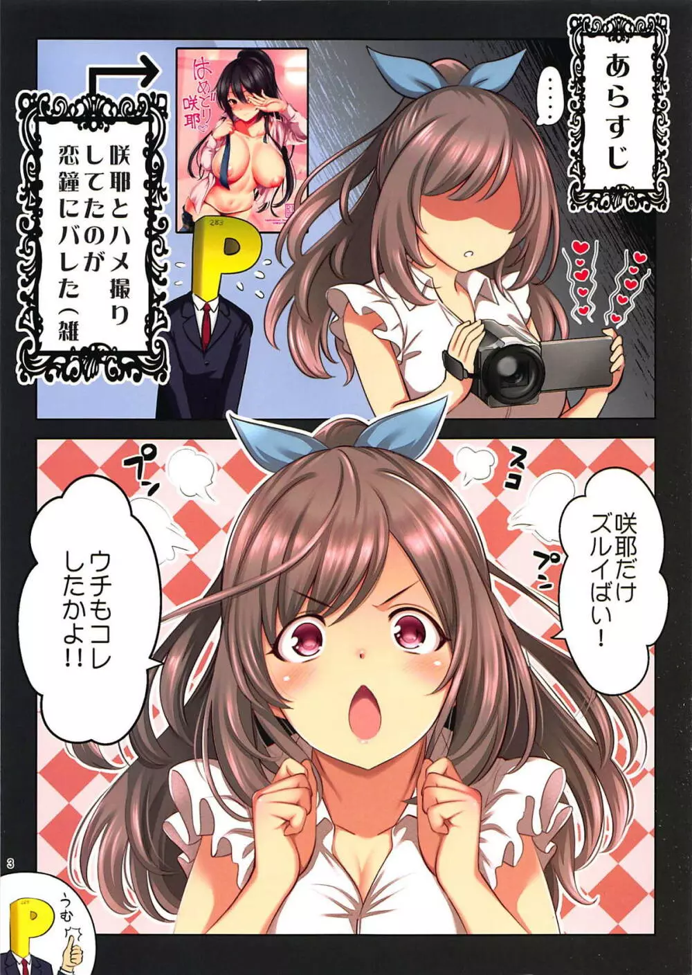 はめどり♥こがたん - page2