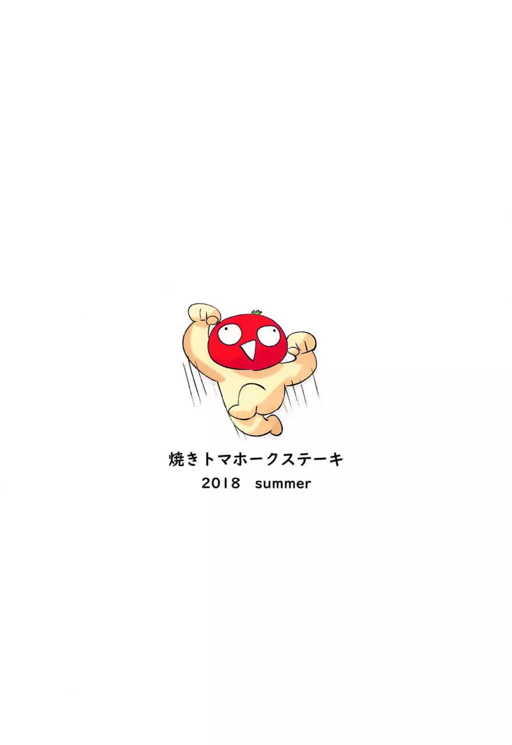 うちのわんこの調教日誌2 - page34