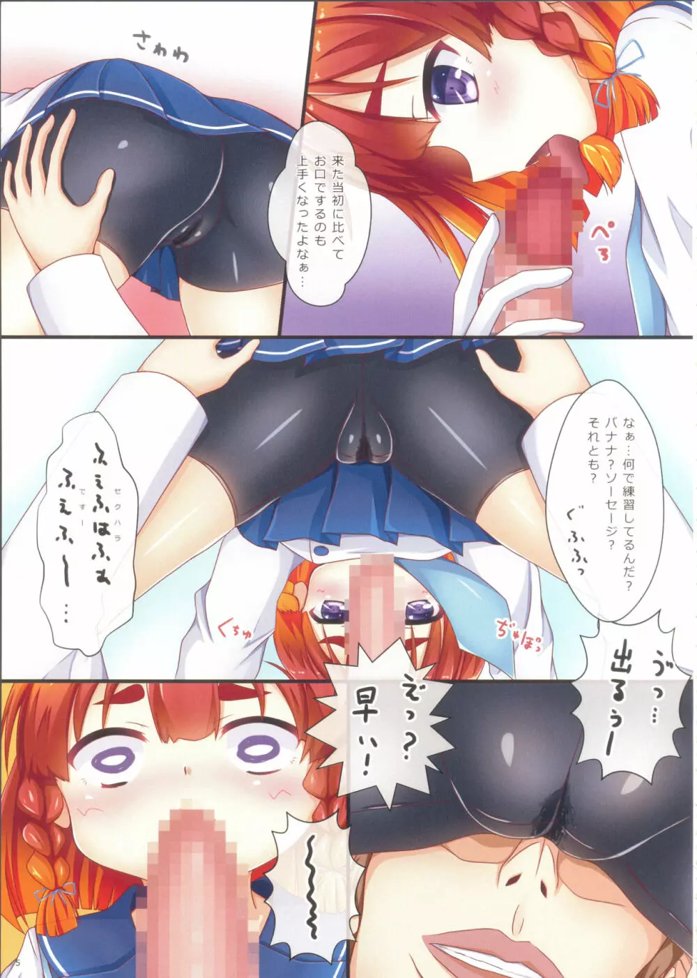 択捉ちゃんといっしょ - page4