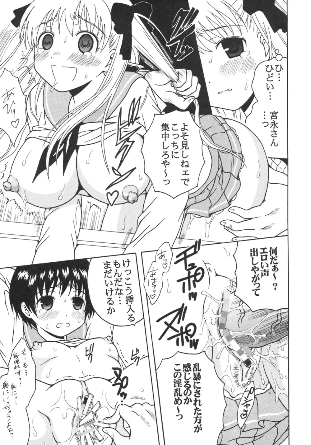 学園麻雀闘牌伝 咲2 - page12