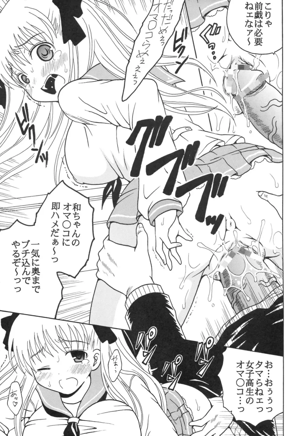 学園麻雀闘牌伝 咲2 - page20