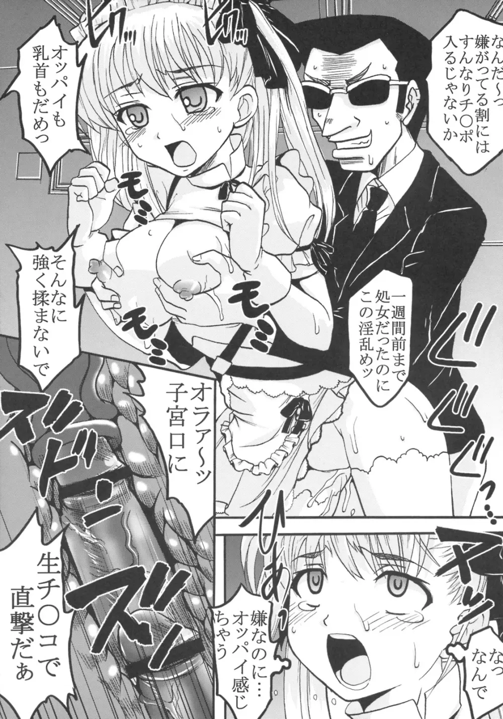 学園麻雀闘牌伝 咲2 - page36