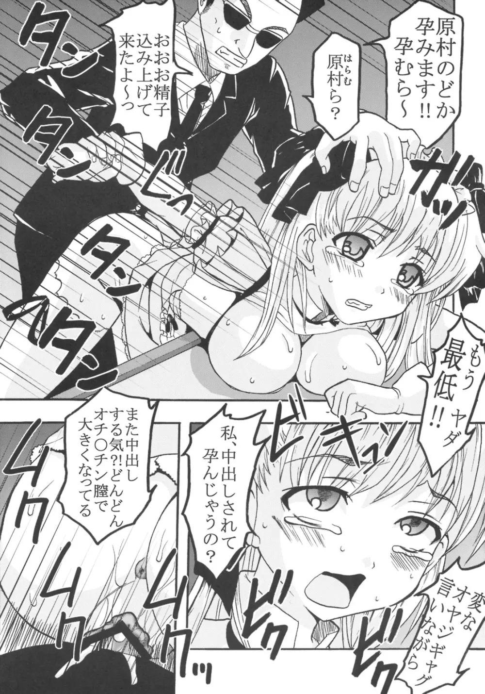 学園麻雀闘牌伝 咲2 - page42