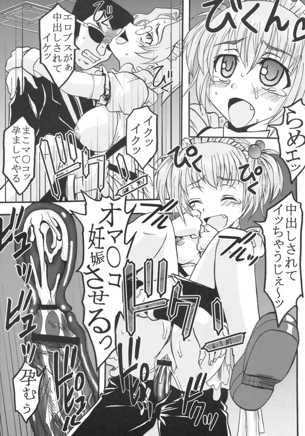 学園麻雀闘牌伝 咲2 - page48