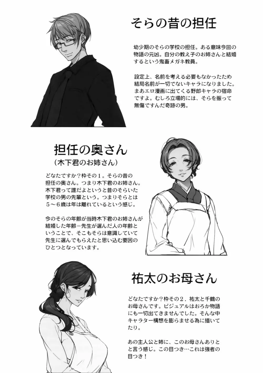 あねそらもよう - page27