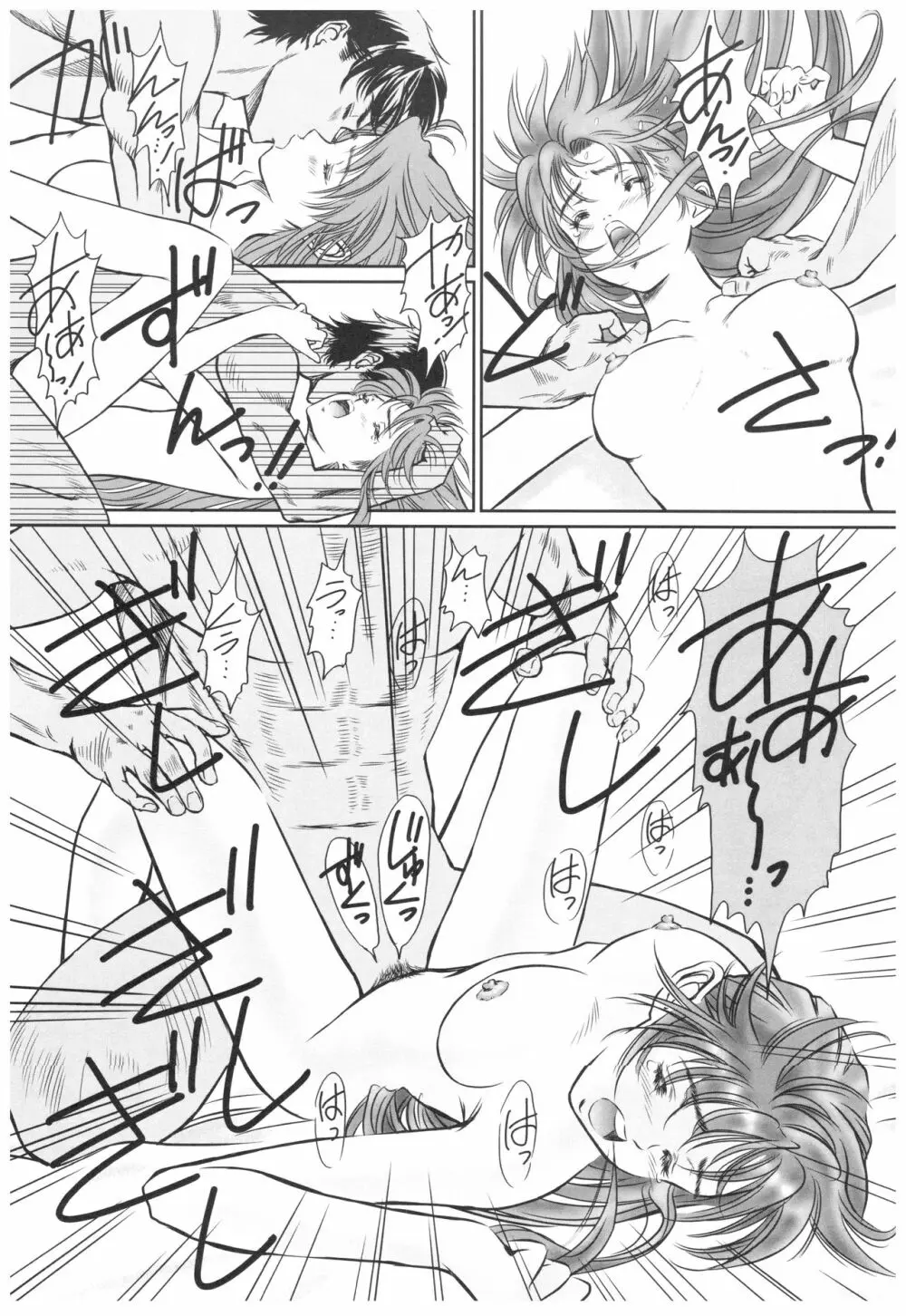 FULL METAL PINK! VI - page14