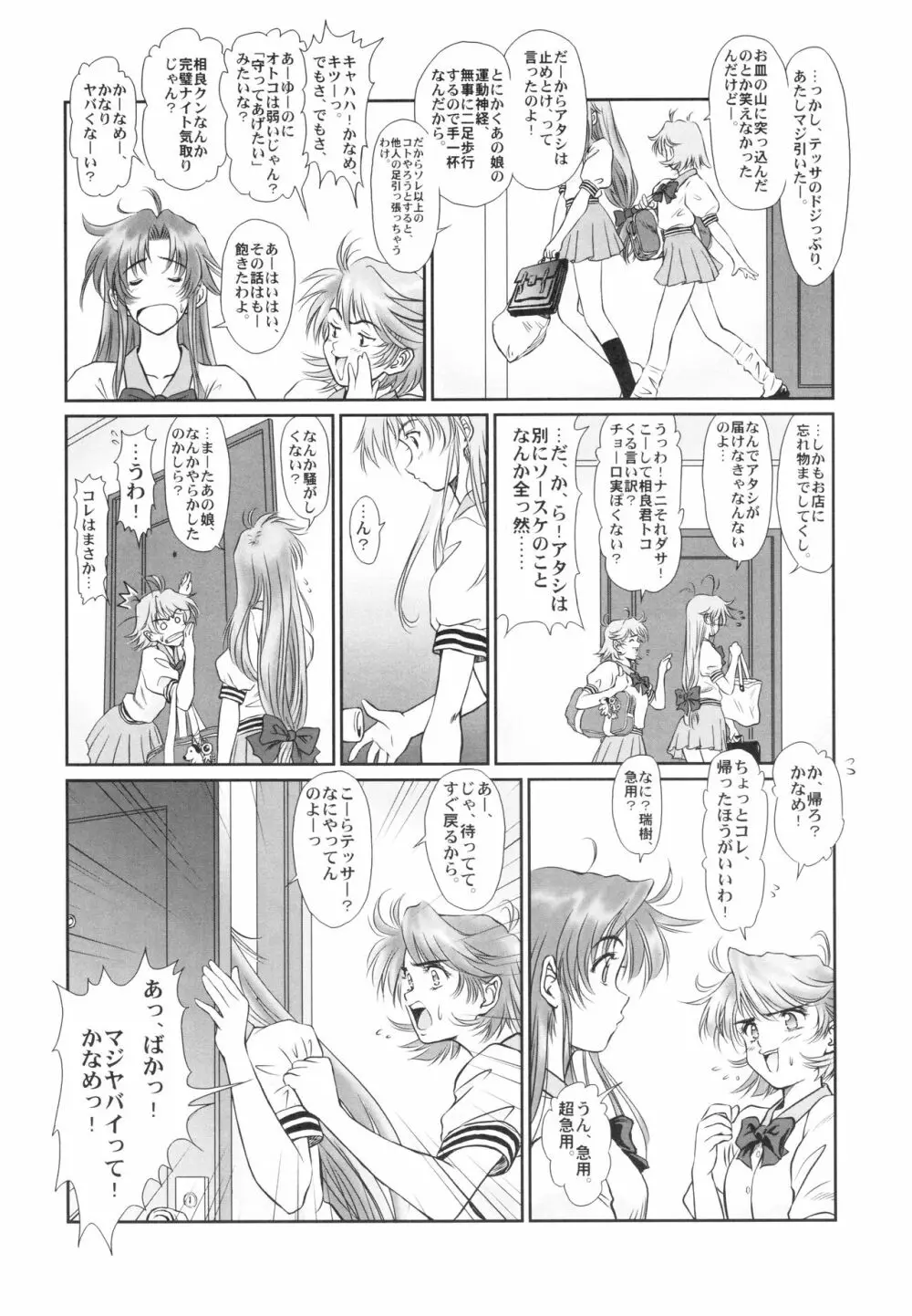 FULL METAL PINK! VI - page22