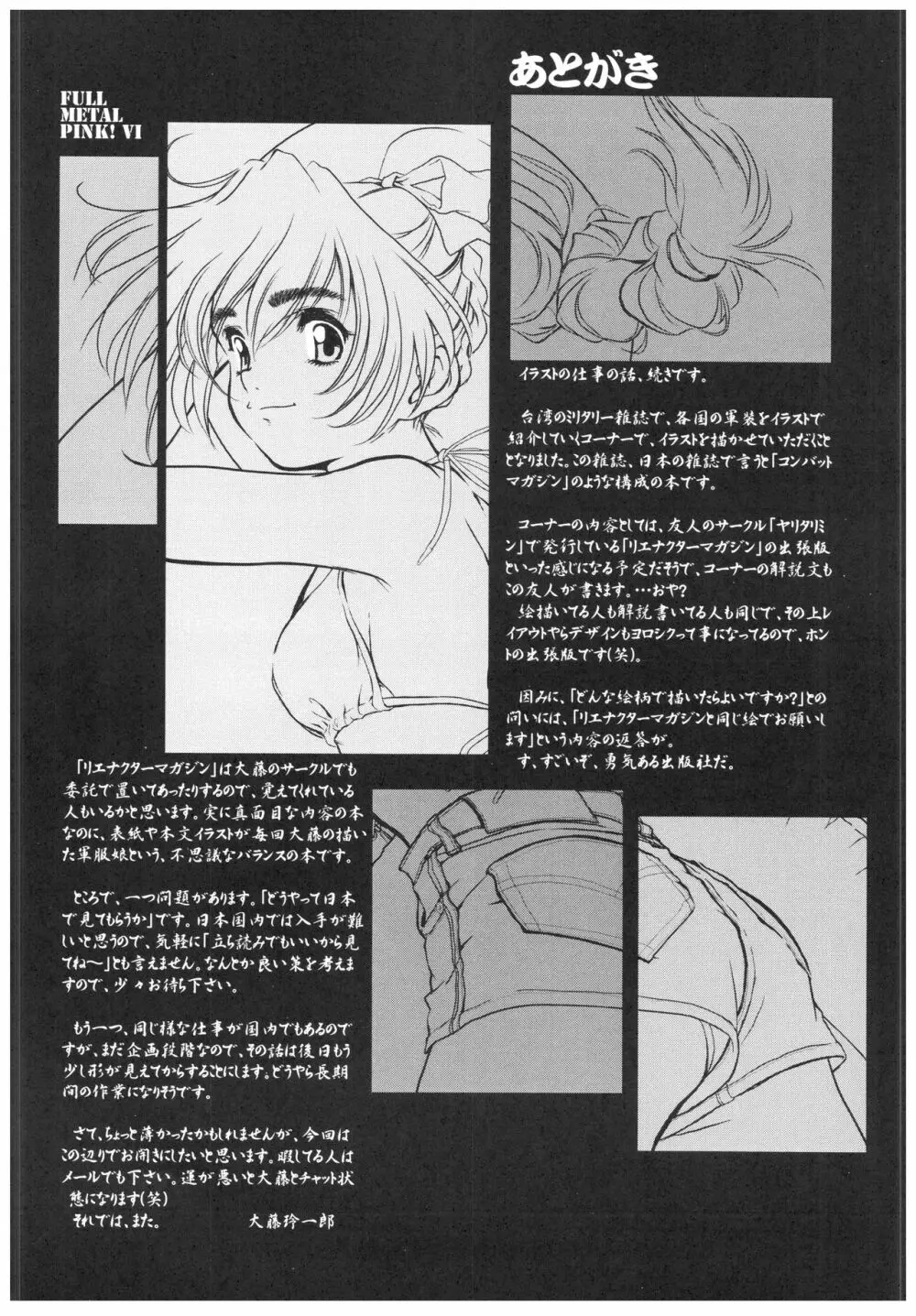 FULL METAL PINK! VI - page27