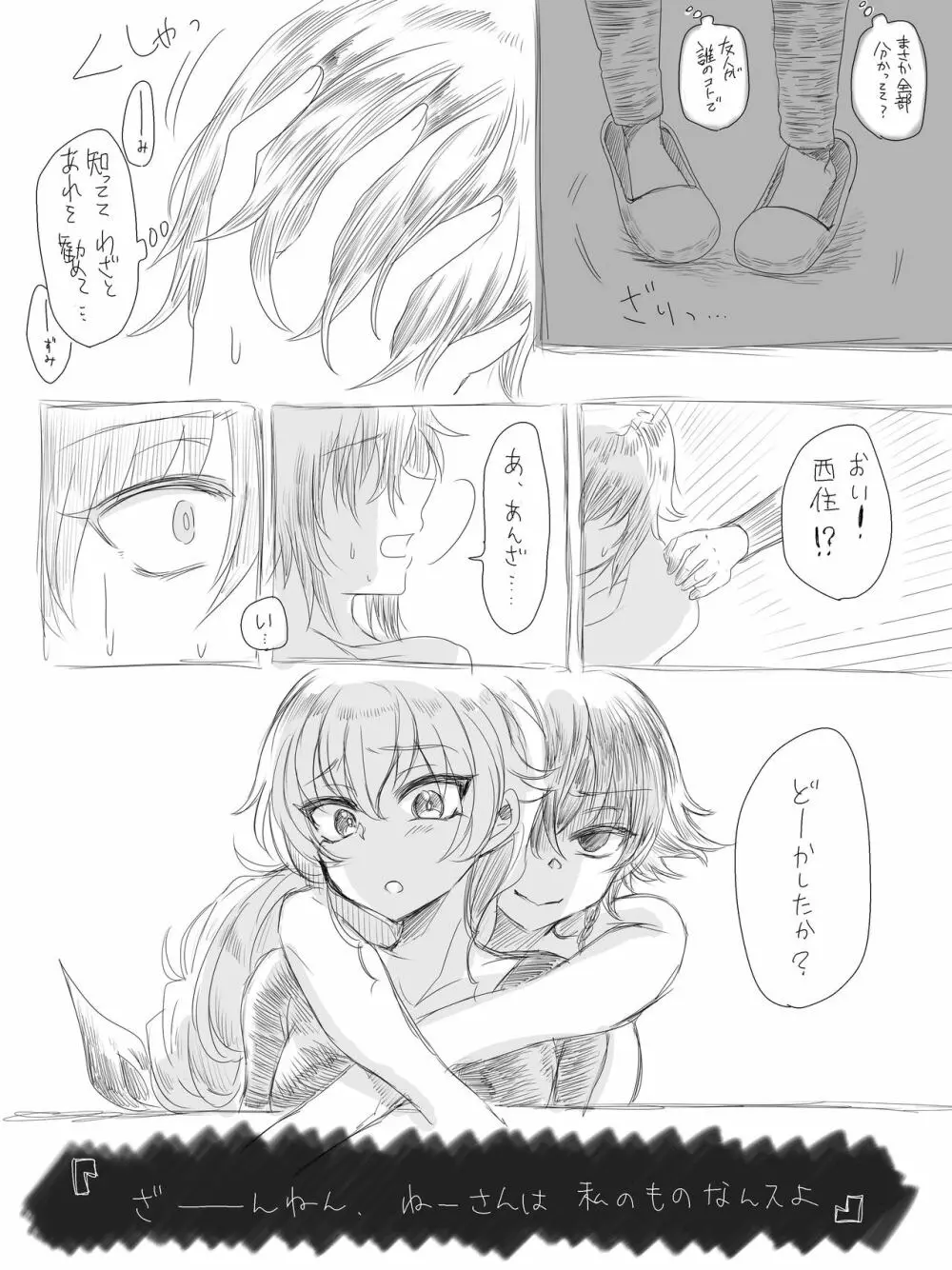 ちょっとダークな漫画①と②と③ - page4