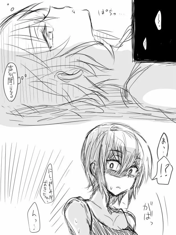 ちょっとダークな漫画①と②と③ - page5