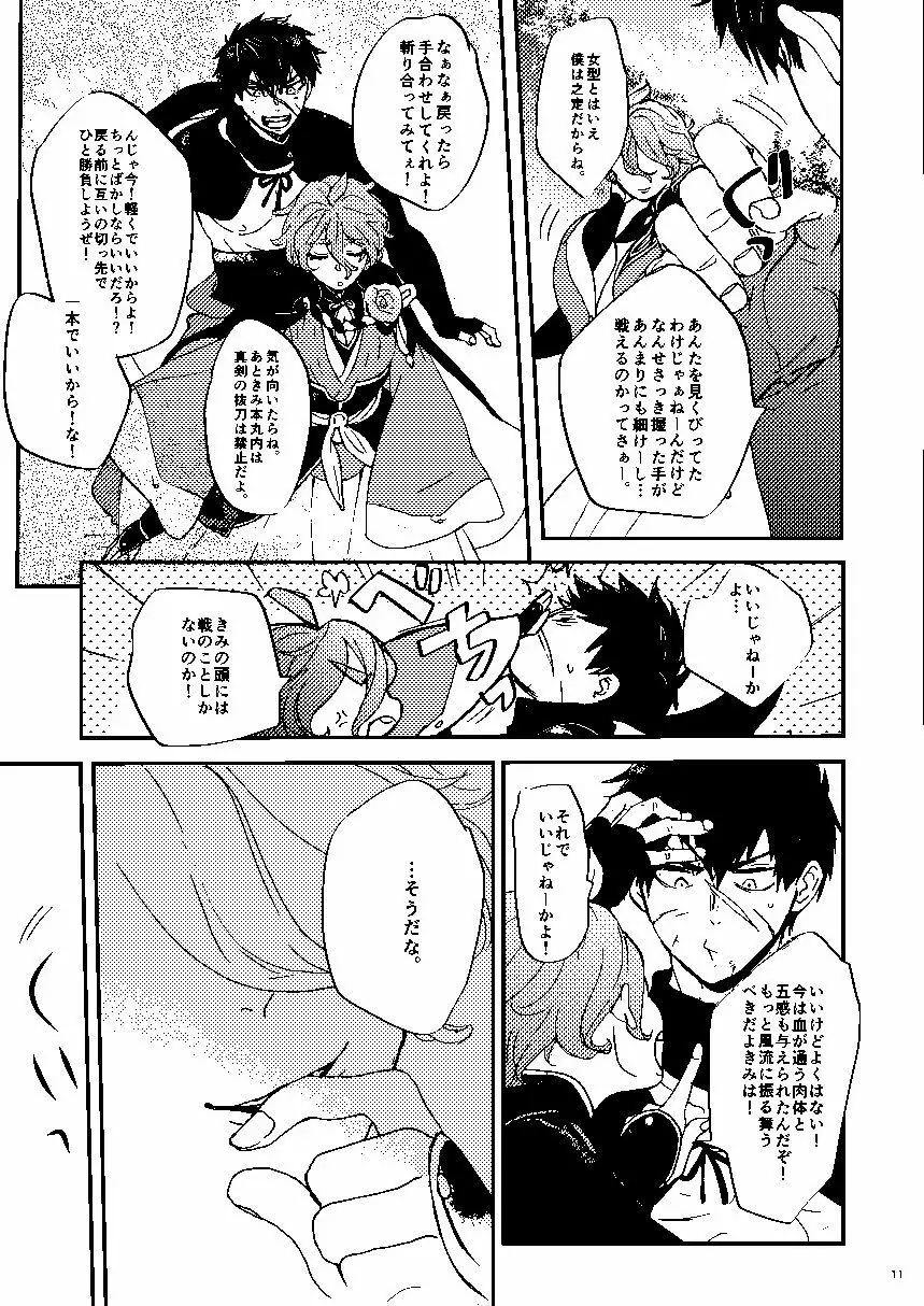 無題 - page12
