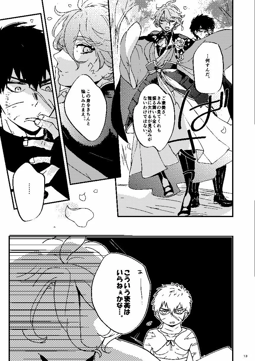 無題 - page14