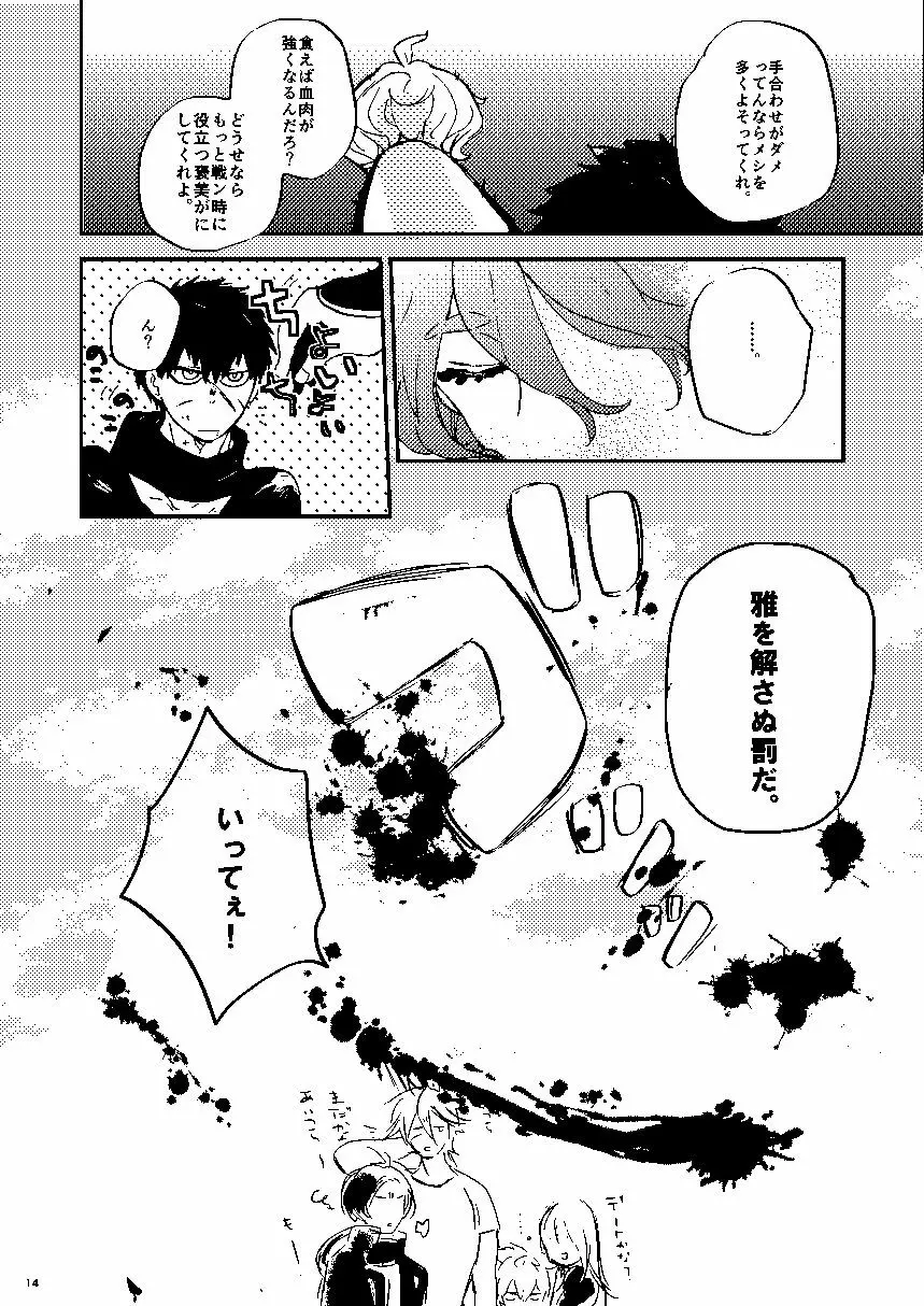 無題 - page15