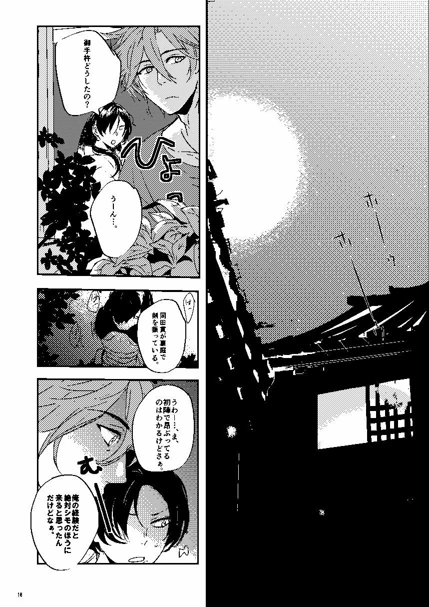 無題 - page17