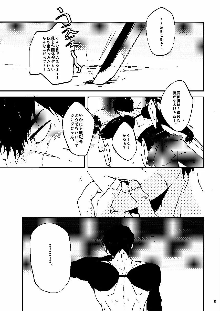 無題 - page18